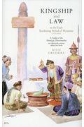 ＫＩＮＧＳＨＩＰ　ａｎｄ　ＬＡＷ