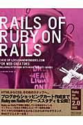 Rails of Ruby on Rails / Case of Locusandwonders.com