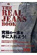 Ｔｈｅｒｅａｌ　ｊｅａｎｓ　ｂｏｏｋ