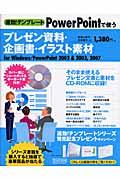 �����I�e���v���[�g�o���������o���������Ŏg���v���[�������E��揑�E�C���X�g�f��