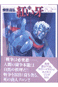 Book Search 検索結果 柴田昌弘 株式会社 未来屋書店 店頭在庫検索 Book Search 検索結果 柴田昌弘 株式会社 未来屋書店 店頭在庫検索