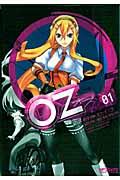 Ｏｚ