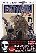 EATーMAN 18