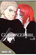 ＧＵＮＳＬＩＮＧＥＲ　ＧＩＲＬ