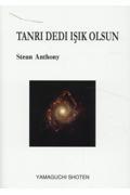 ＴＡＮＲＩ　ＤＥＤＩ　ＩＳＩＫ　ＯＬＳＵＮ