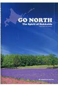 ＧＯ　ＮＯＲＴＨ