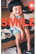 SMILE / フォトグラファーが大事にしている194のことば