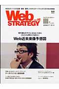 Web strategy vol.16