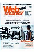 Web strategy vol.22