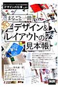 デザインの仕事 vol.01