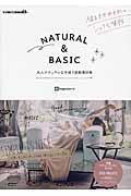 NATURAL & BASIC / 大人ナチュラルな手描き装飾素材集