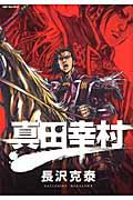 Book Search 検索結果 長沢克泰 株式会社 未来屋書店 店頭在庫検索 Book Search 検索結果 長沢克泰 株式会社 未来屋書店 店頭在庫検索