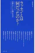 ラッセンとは何だったのか? / 消費とアートを越えた「先」