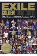 ＥＸＩＬＥ　ＧＯＬＤＥＮ　ＭＥＭＯＲＩＥＳ