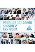 PRODUCE 101 JAPAN SEASON2 FAN BOOK