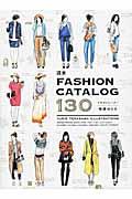 週末FASHION CATALOG 130