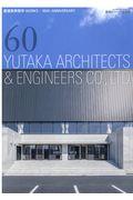 豊建築事務所ＷＯＲＫＳ／６０ｔｈ　ＡＮＮＩＶＥＲＳＡＲＹ