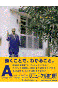 A vol.14 アクティビスト