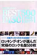 Rockin’on best disc 500 / 1963ー2007