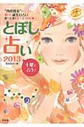 �Ƃڂ��肢�@�Q�O�P�R