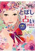 �Ƃڂ��肢�@�Q�O�P�S