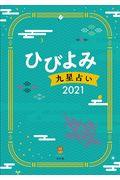 �Ђт�݋㐯�肢�@�Q�O�Q�P