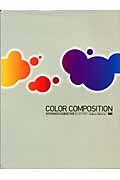 Color composition / Systematic/subjective selection