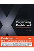 Programming Dashboard / Happy Macintosh developing time