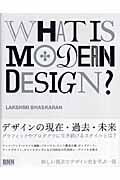 What is modern design?