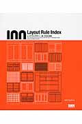Layout rule index / レイアウトデザイン、新・100の法則