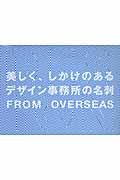 美しく、しかけのあるデザイン事務所の名刺from overseas