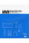 Design Rule Index 第2版 / デザイン、新・25+100の法則