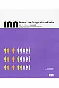 Research & Design Method Index / リサーチデザイン、新・100の法則