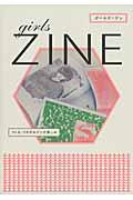 ｇｉｒｌｓ　ＺＩＮＥ