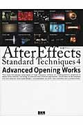 After Effects Standard Techniques 4