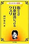 �����炯���{�o�ςɂ���N�X��