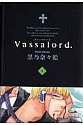 Ｖａｓｓａｌｏｒｄ．