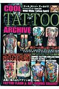 Ｃｏｏｌ　ｔａｔｔｏｏ　ａｒｃｈｉｖｅ