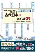 物語づくりのための黄金パターン　世界観設定編