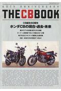 THE CB BOOK