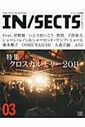 IN/SECTS vol.003(2011 April) / Take me to the neutopia