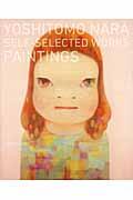 奈良美智:SELFーSELECTED WORKSーPAINTINGS