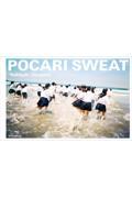 POCARI SWEAT / 奥山由之写真集