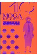 MOGAモダンガール / クラブ化粧品・プラトン社のデザイン