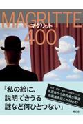 マグリット400