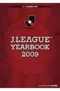J.League yearbook 2009 / Jリーグ公式記録集