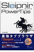 Sleipnir PowerTips
