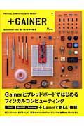+Gainer / Physical computing with Gainer