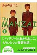 The MANZAI 1