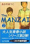 The MANZAI 2